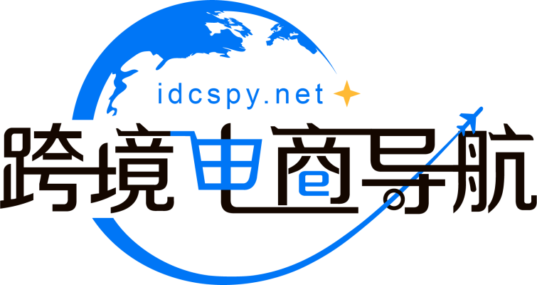 跨境電商導(dǎo)航網(wǎng)
