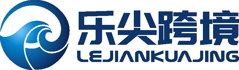 樂(lè)尖跨境